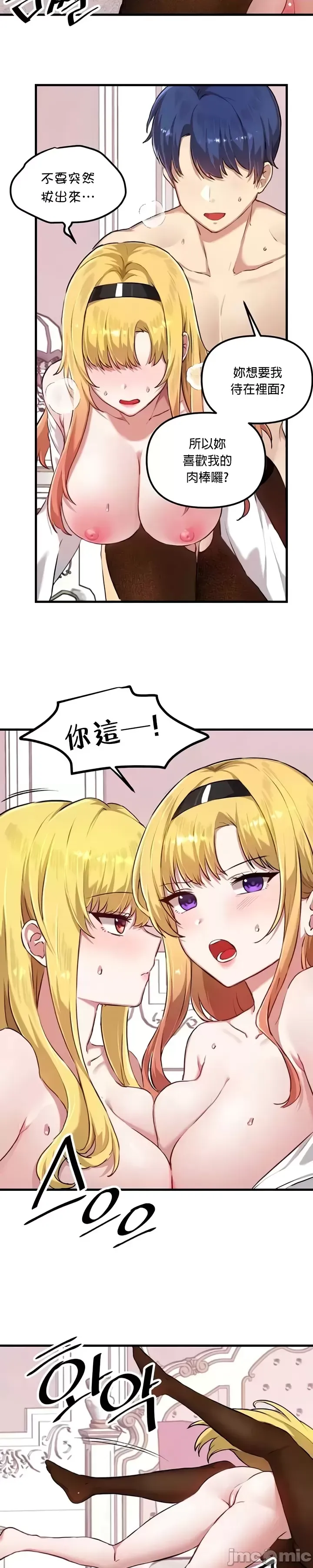 H校園不登出 101-121話 page 482 - big breasts full censorship hentai manga - read online free