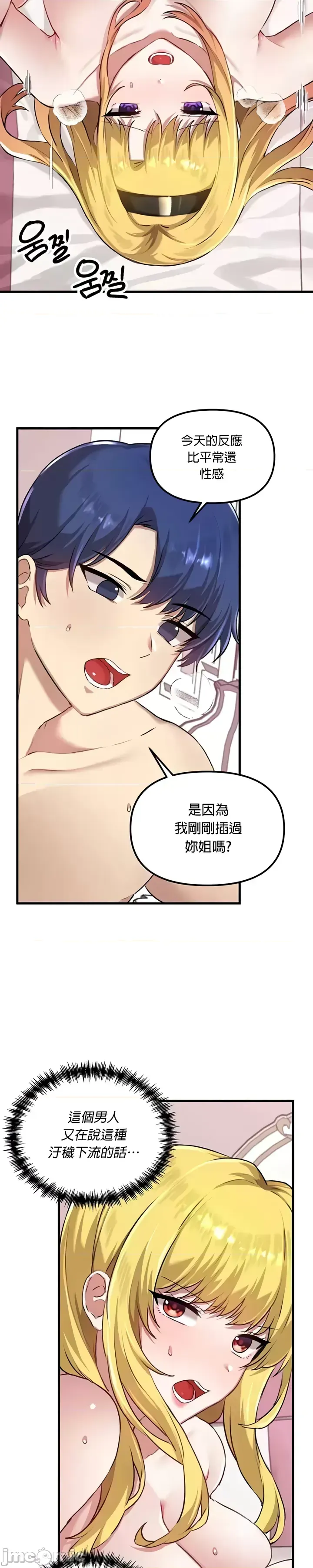 H校園不登出 101-121話 page 488 - big breasts full censorship hentai manga - read online free