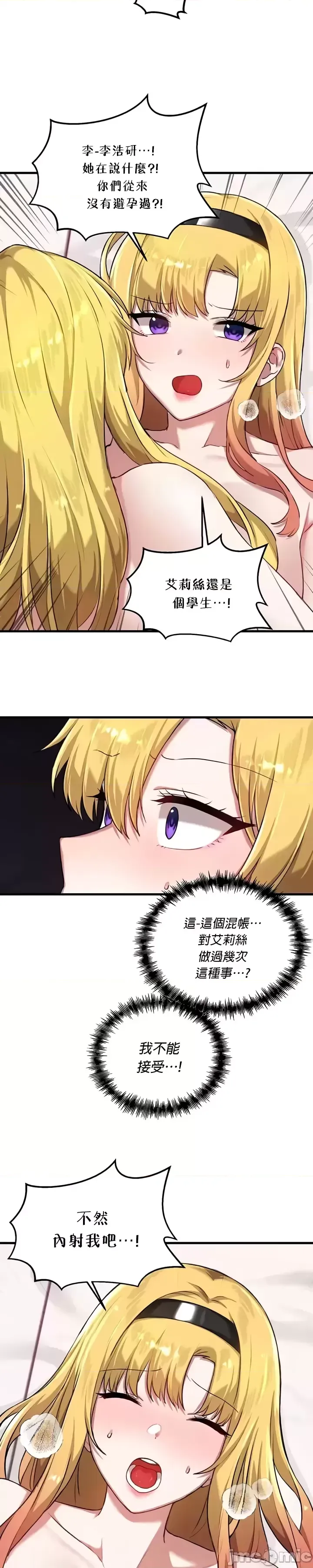 H校園不登出 101-121話 page 493 - big breasts full censorship hentai manga - read online free