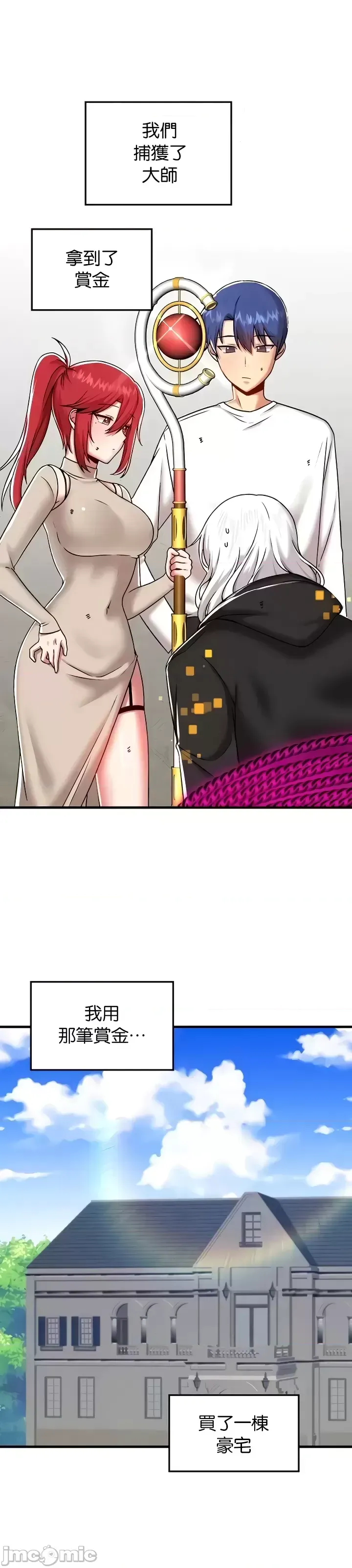 H校園不登出 101-121話 - Page 4