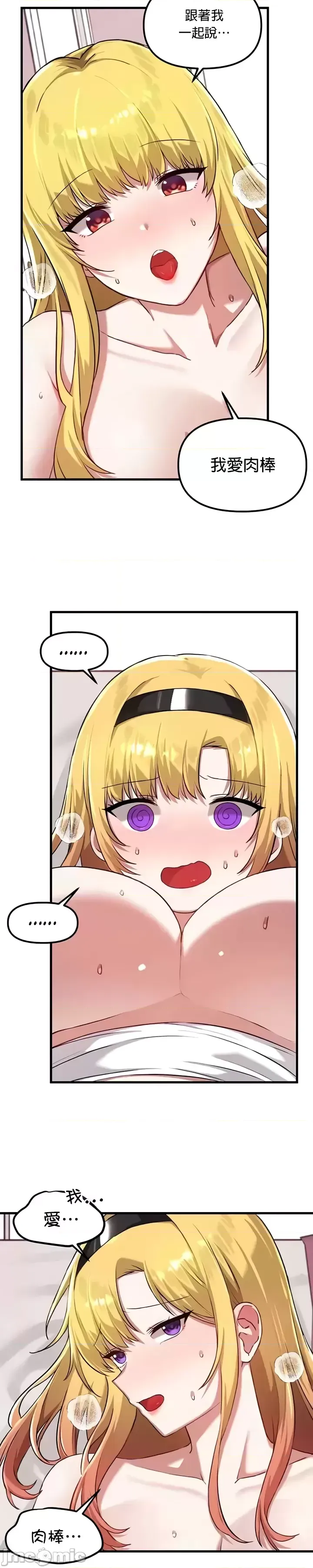 H校園不登出 101-121話 page 501 - big breasts full censorship hentai manga - read online free