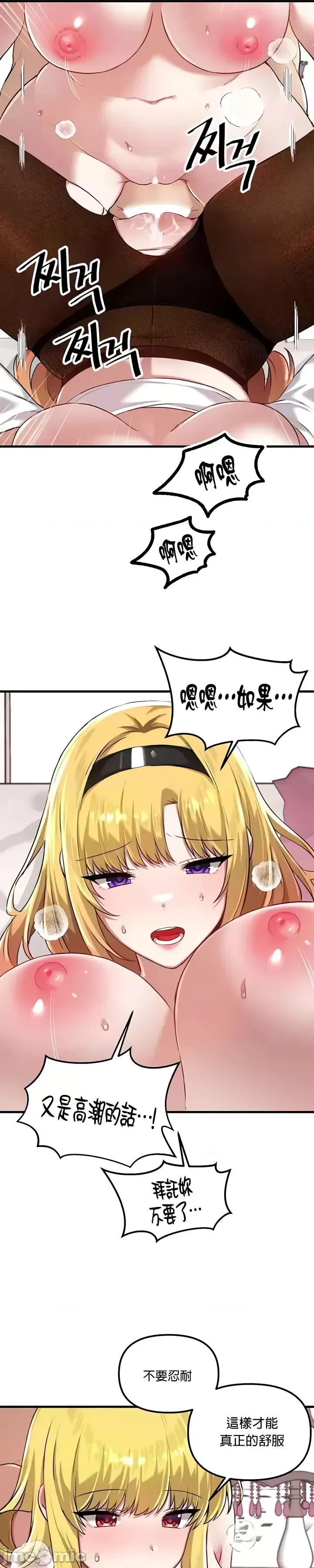 H校園不登出 101-121話 page 503 - big breasts full censorship hentai manga - read online free