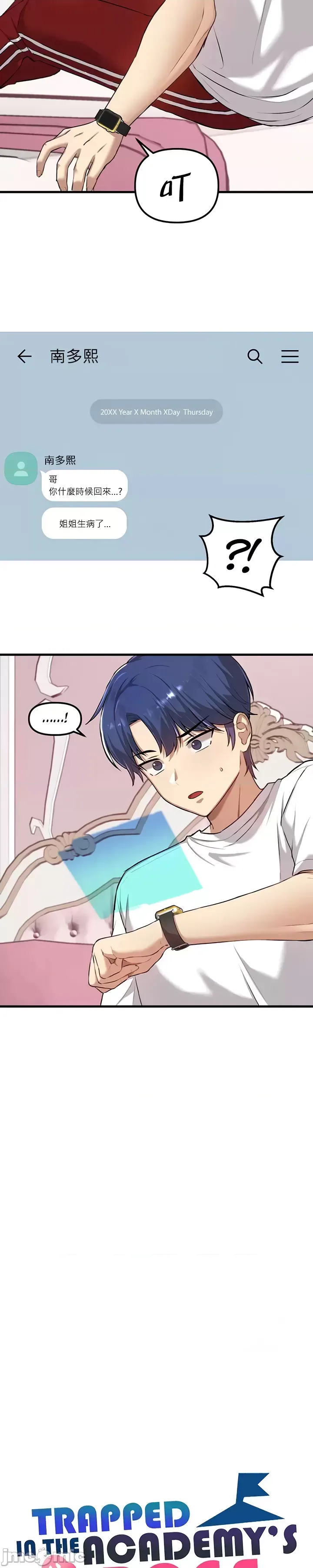 H校園不登出 101-121話 page 519 - big breasts full censorship hentai manga - read online free