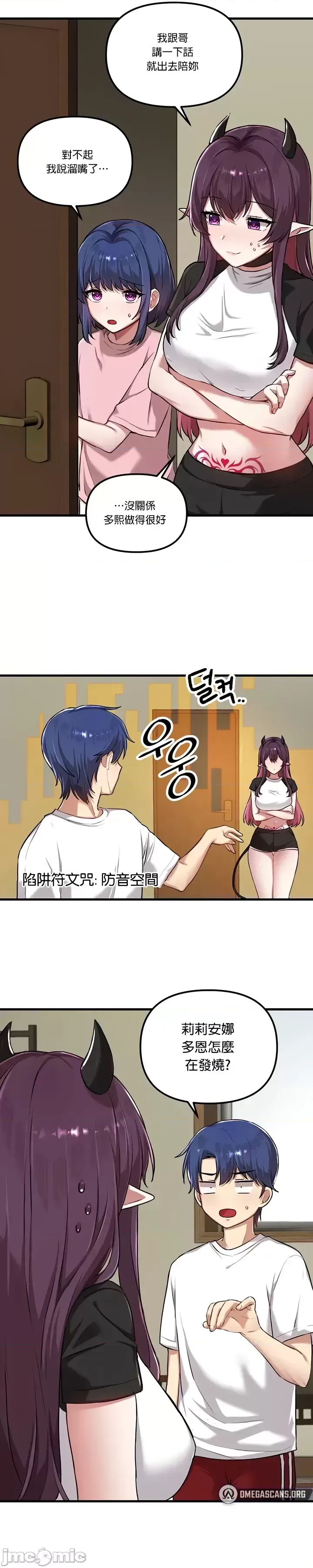 H校園不登出 101-121話 page 523 - big breasts full censorship hentai manga - read online free