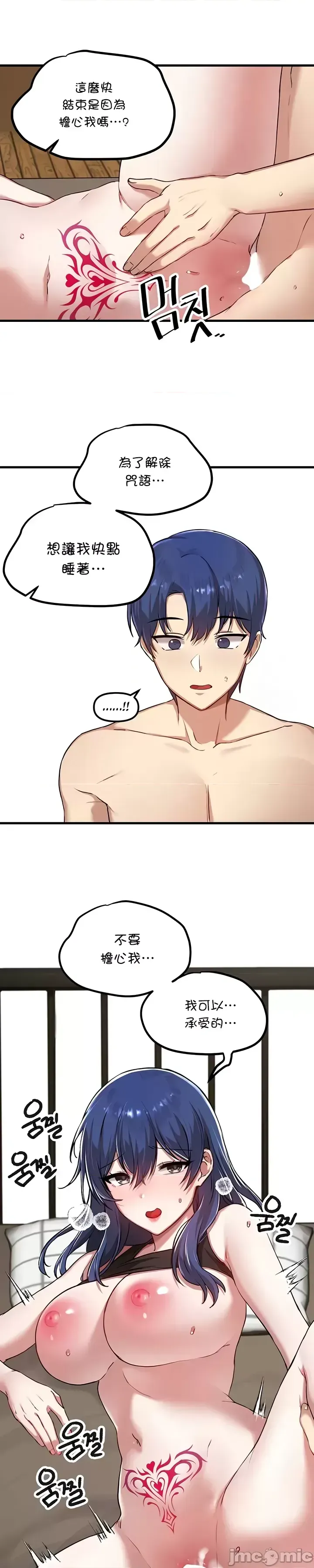 H校園不登出 101-121話 page 544 - big breasts full censorship hentai manga - read online free