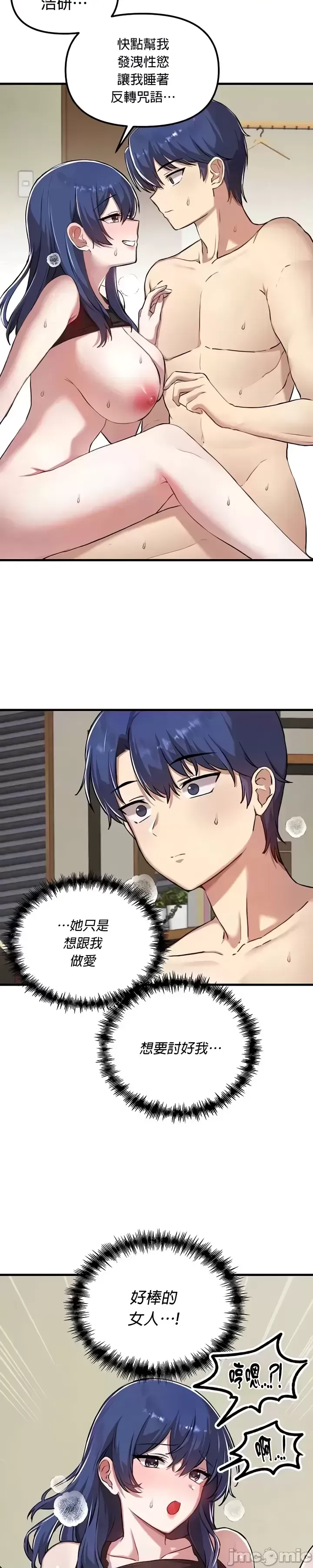 H校園不登出 101-121話 page 553 - big breasts full censorship hentai manga - read online free