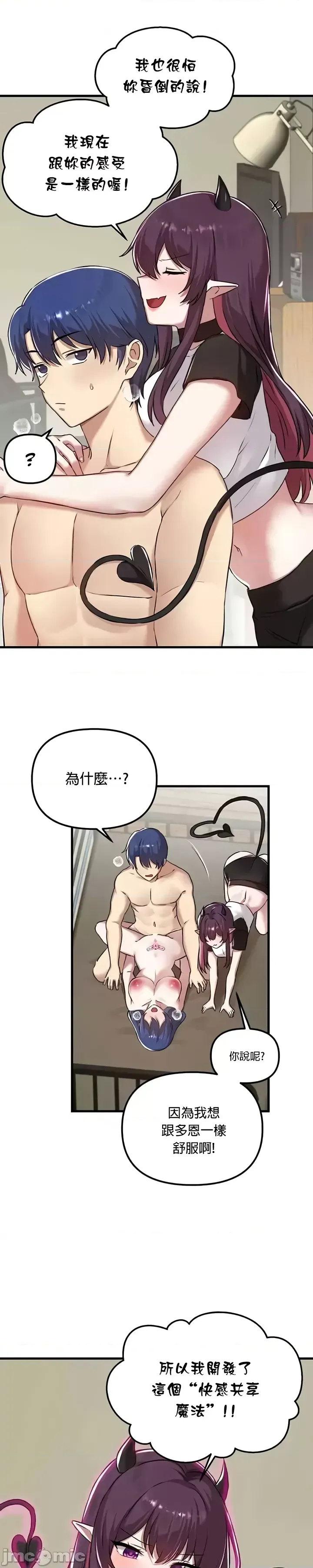 H校園不登出 101-121話 page 570 - big breasts full censorship hentai manga - read online free