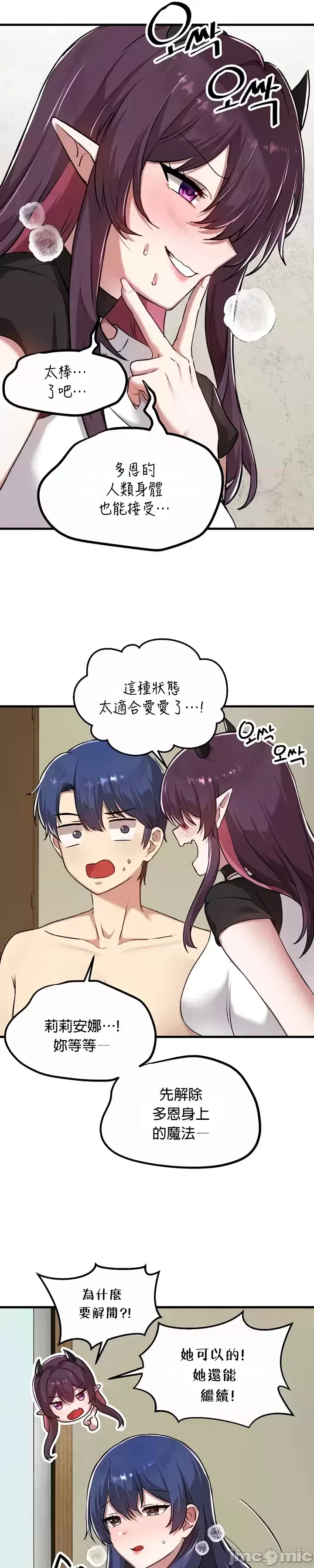 H校園不登出 101-121話 page 573 - big breasts full censorship hentai manga - read online free