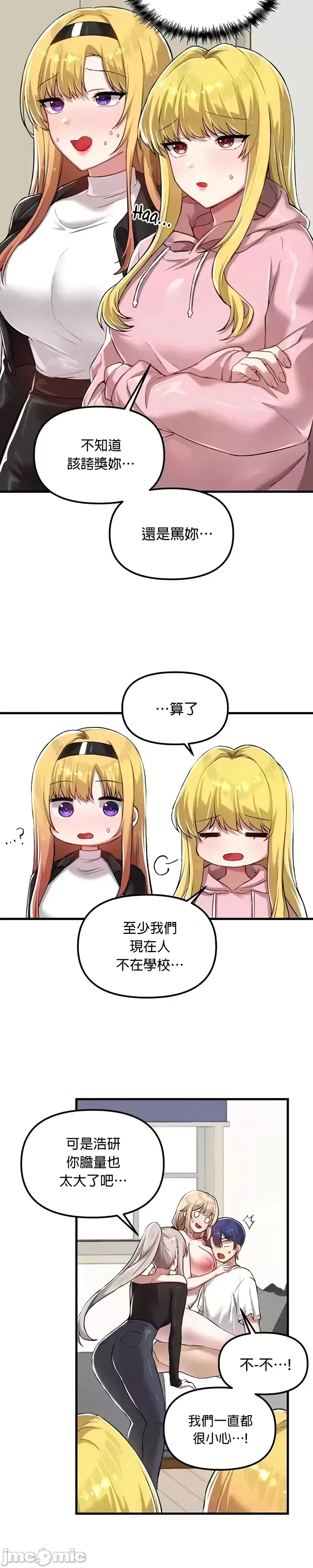 H校園不登出 101-121話 page 613 - big breasts full censorship hentai manga - read online free
