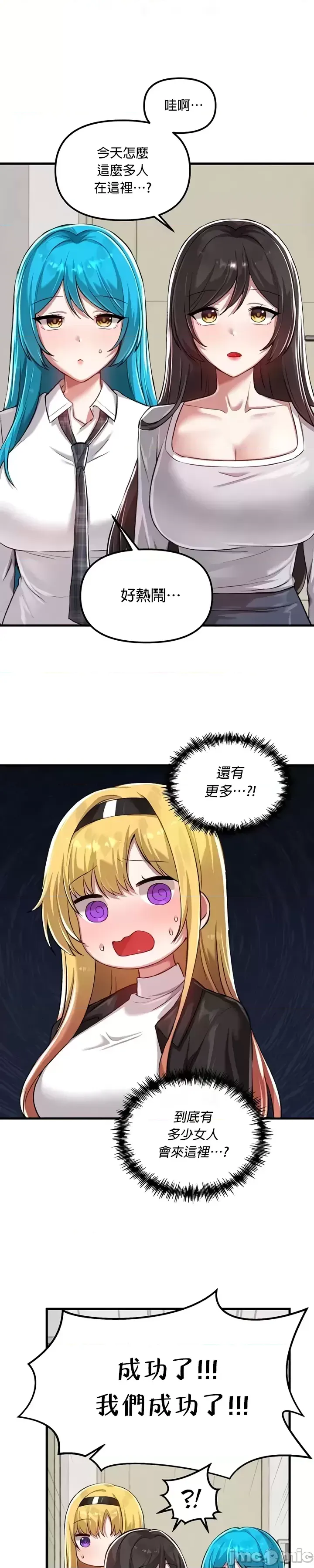 H校園不登出 101-121話 page 614 - big breasts full censorship hentai manga - read online free