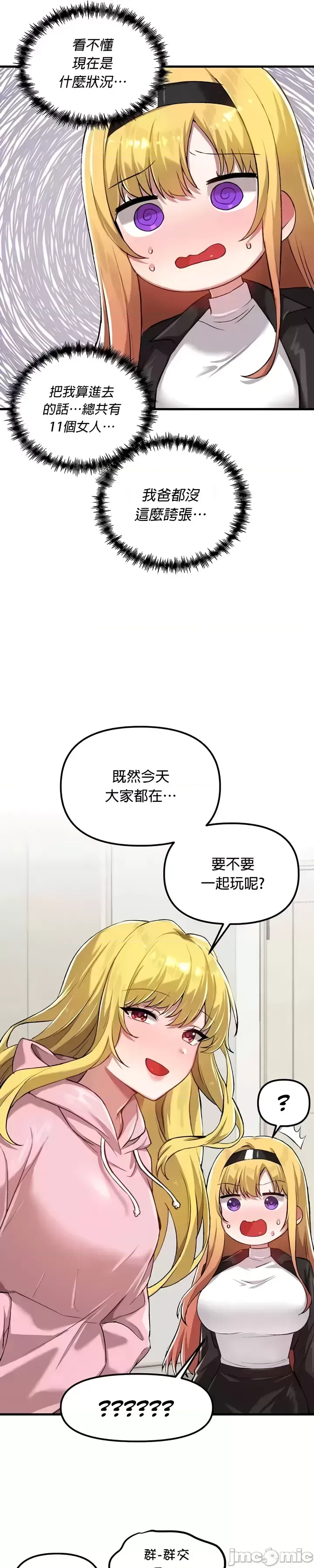H校園不登出 101-121話 page 620 - big breasts full censorship hentai manga - read online free