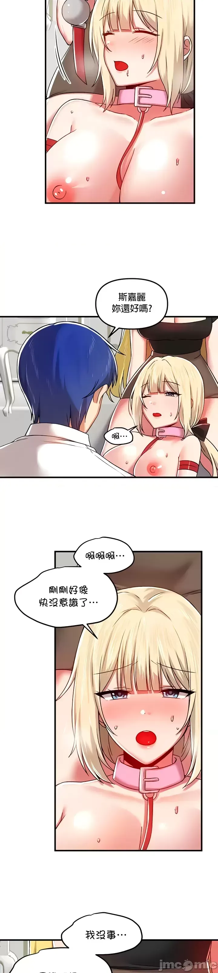 H校園不登出 101-121話 page 64 - full color full censorship hentai manga - read online free
