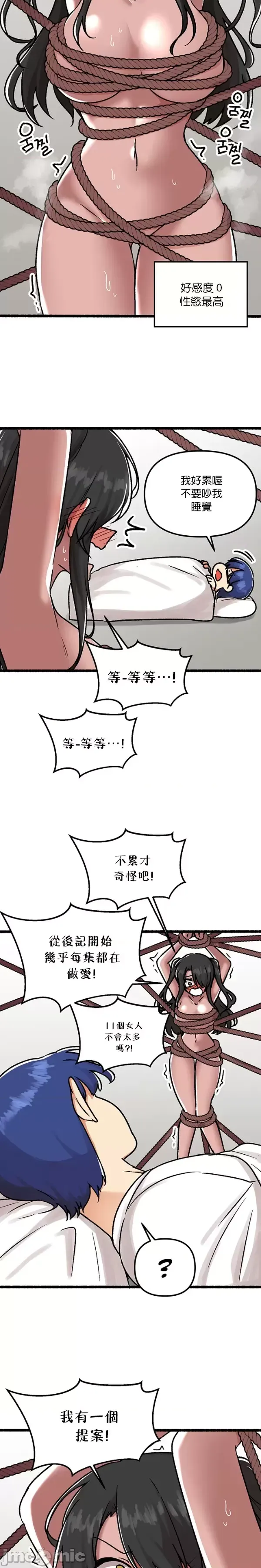 H校園不登出 101-121話 page 644 - big breasts full censorship hentai manga - read online free