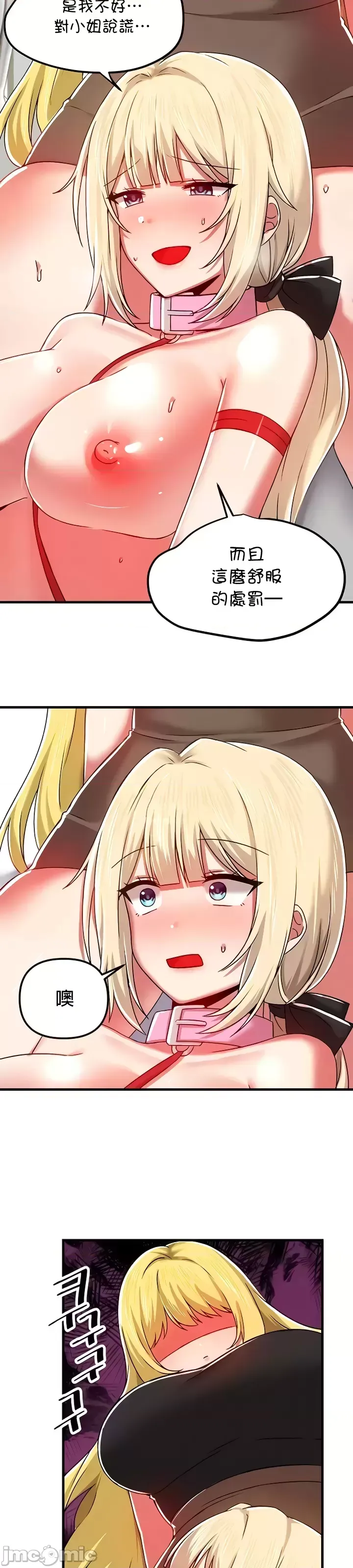 H校園不登出 101-121話 page 65 - full color full censorship hentai manga - read online free