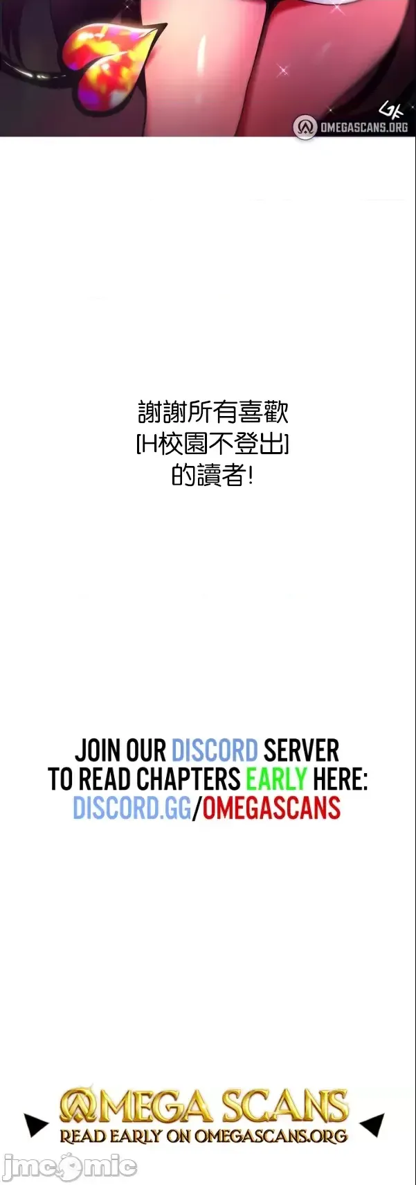 H校園不登出 101-121話 page 651 - big breasts full censorship hentai manga - read online free