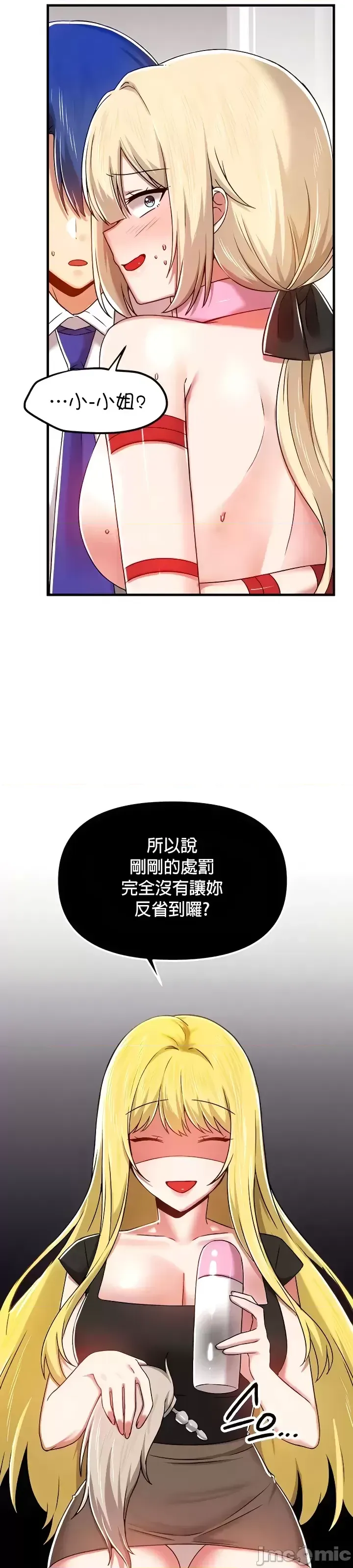 H校園不登出 101-121話 page 67 - full color full censorship hentai manga - read online free