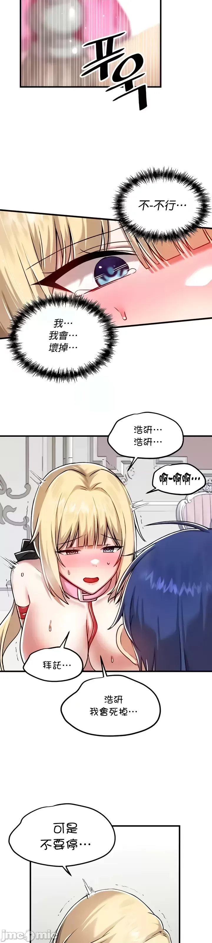 H校園不登出 101-121話 page 81 - big breasts full censorship hentai manga - read online free