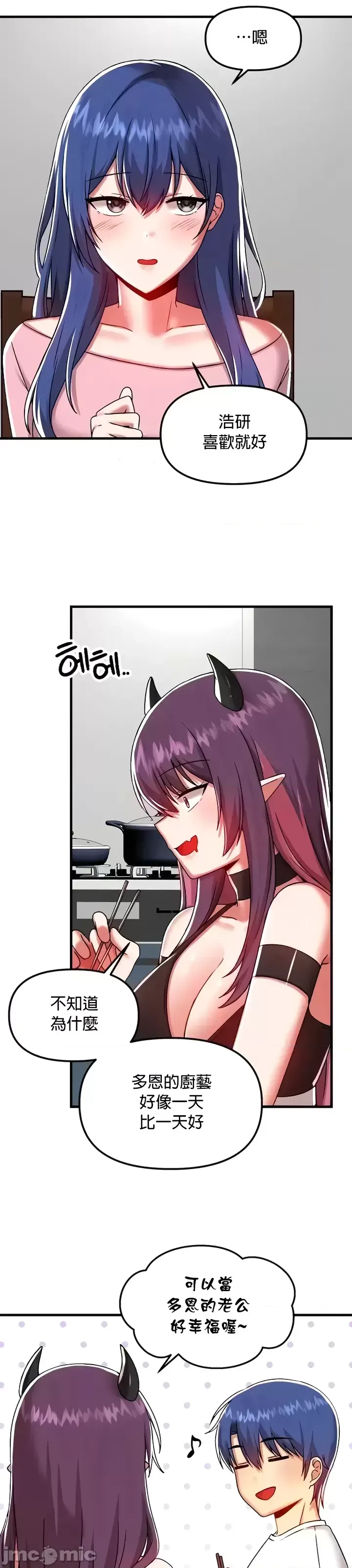 H校園不登出 101-121話 page 9 - big breasts full censorship hentai manga - read online free