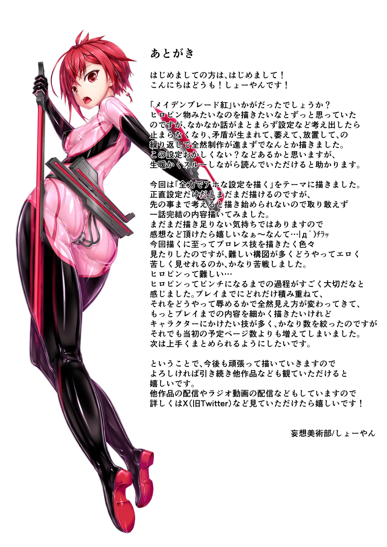 Maiden Blade Kurenai - Kutsujoku no Ningyou page 44 original parody - orc monster girl hentai manga - read online free