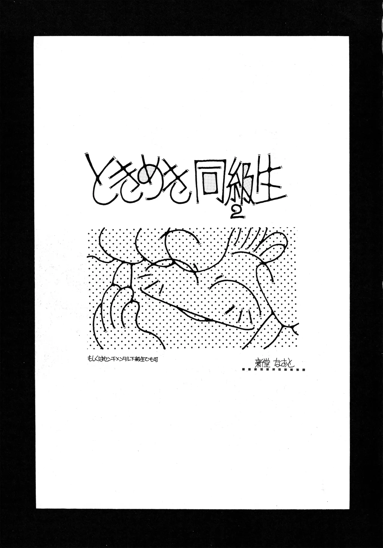 Tabeta Kigasuru 37 page 30 featuring aun freya photon parody - read online free