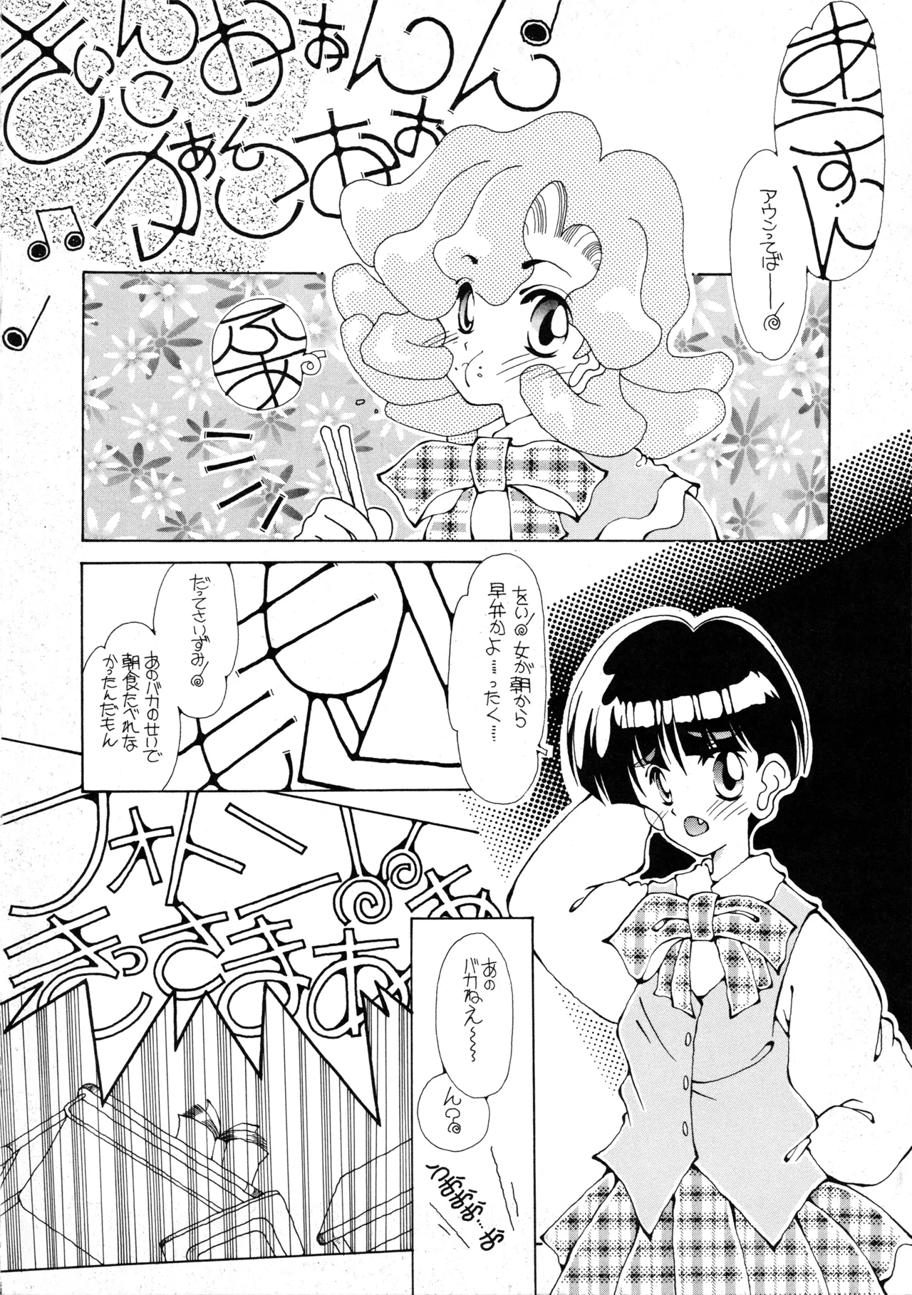 Tabeta Kigasuru 37 page 31 featuring aun freya photon parody - read online free