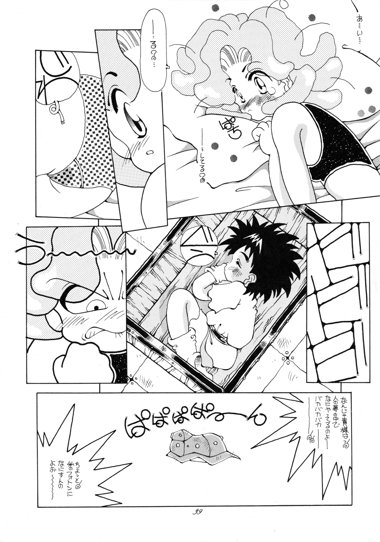 Tabeta Kigasuru 37 page 38 featuring keyne aqua photon parody - read online free