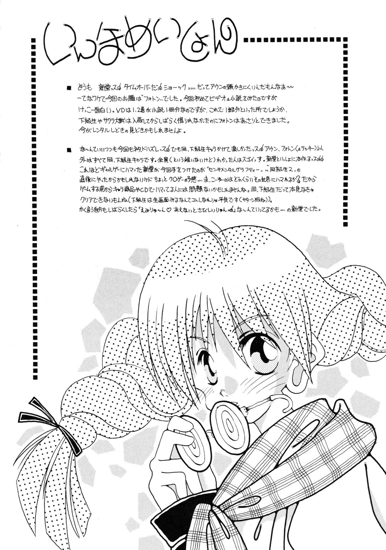 Tabeta Kigasuru 37 page 39 featuring aun freya photon parody - read online free