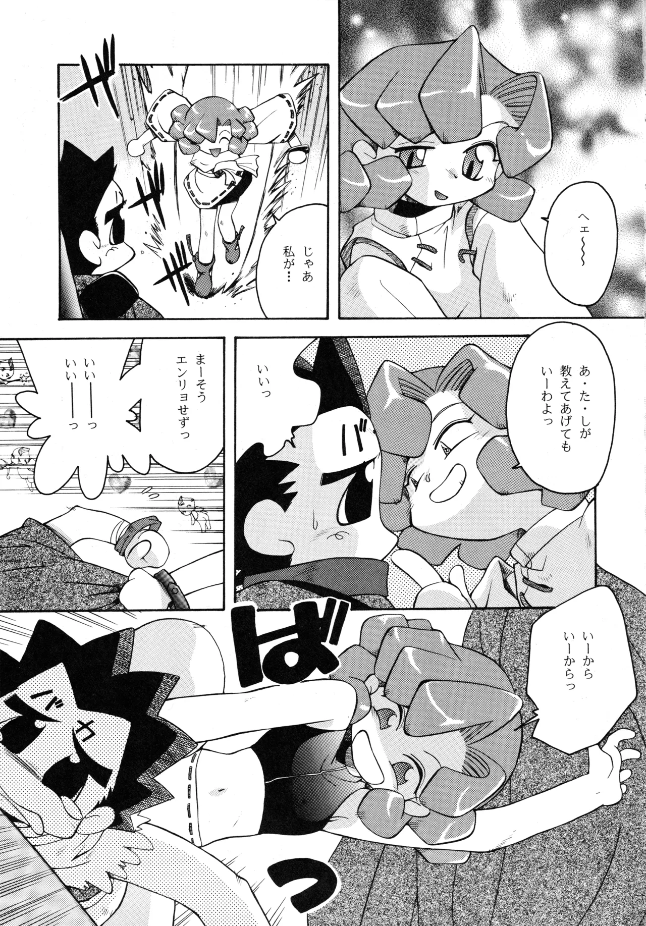 Tabeta Kigasuru 37 - Page 42