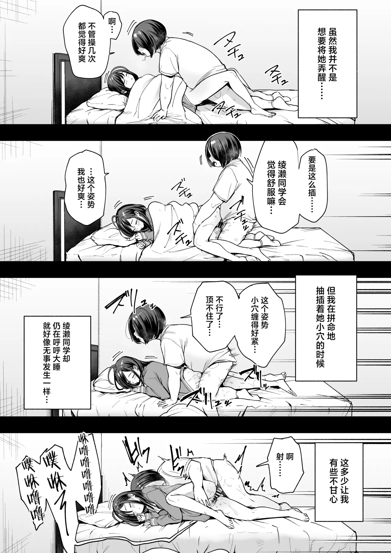 阴湿宅男的我与辣妹班花的她开始交往前的故事 2 page 10 original parody - big breasts piercing hentai manga - read online free