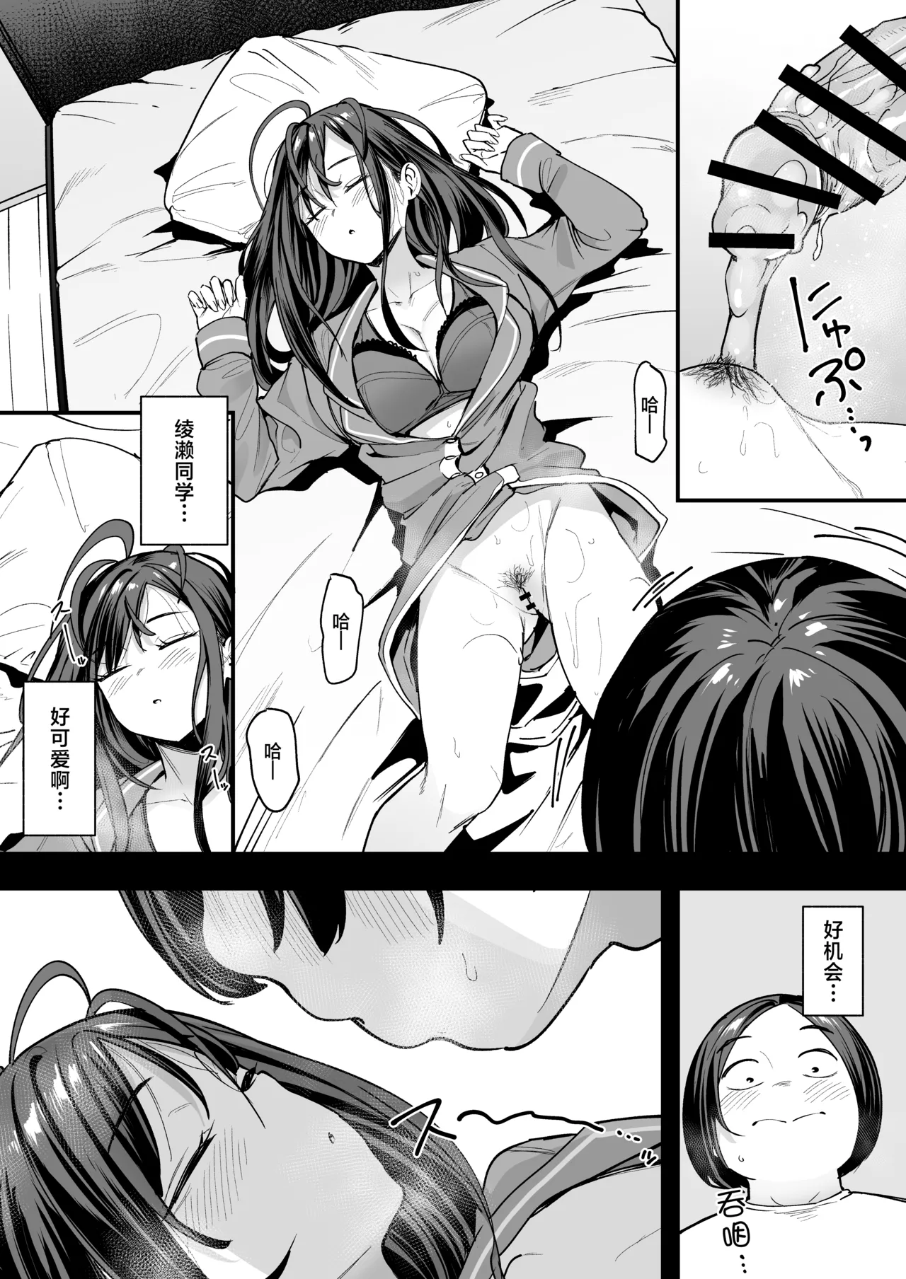 阴湿宅男的我与辣妹班花的她开始交往前的故事 2 - Page 11