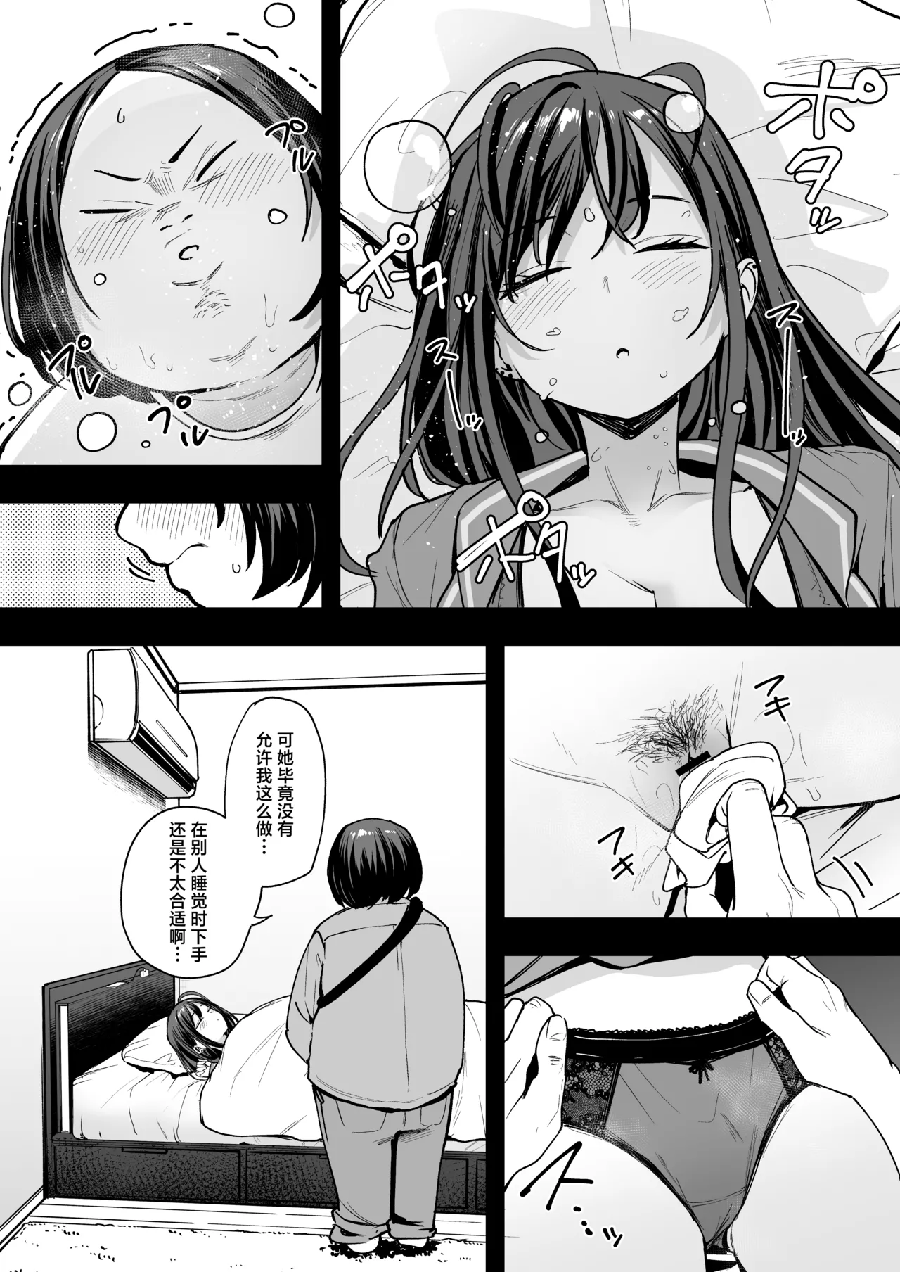 阴湿宅男的我与辣妹班花的她开始交往前的故事 2 page 12 original parody - big breasts piercing hentai manga - read online free