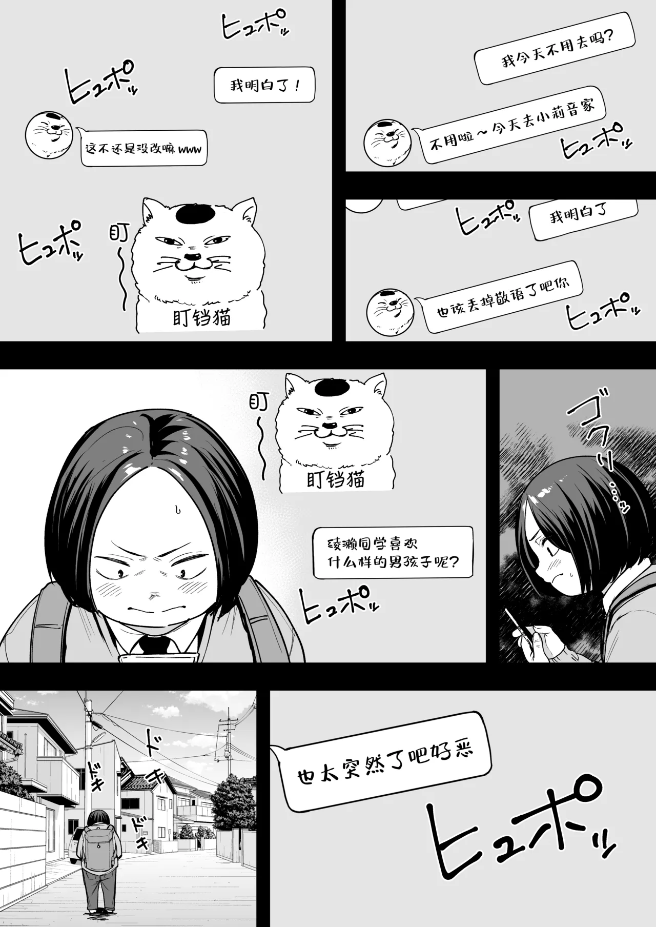 阴湿宅男的我与辣妹班花的她开始交往前的故事 2 page 14 original parody - big breasts piercing hentai manga - read online free