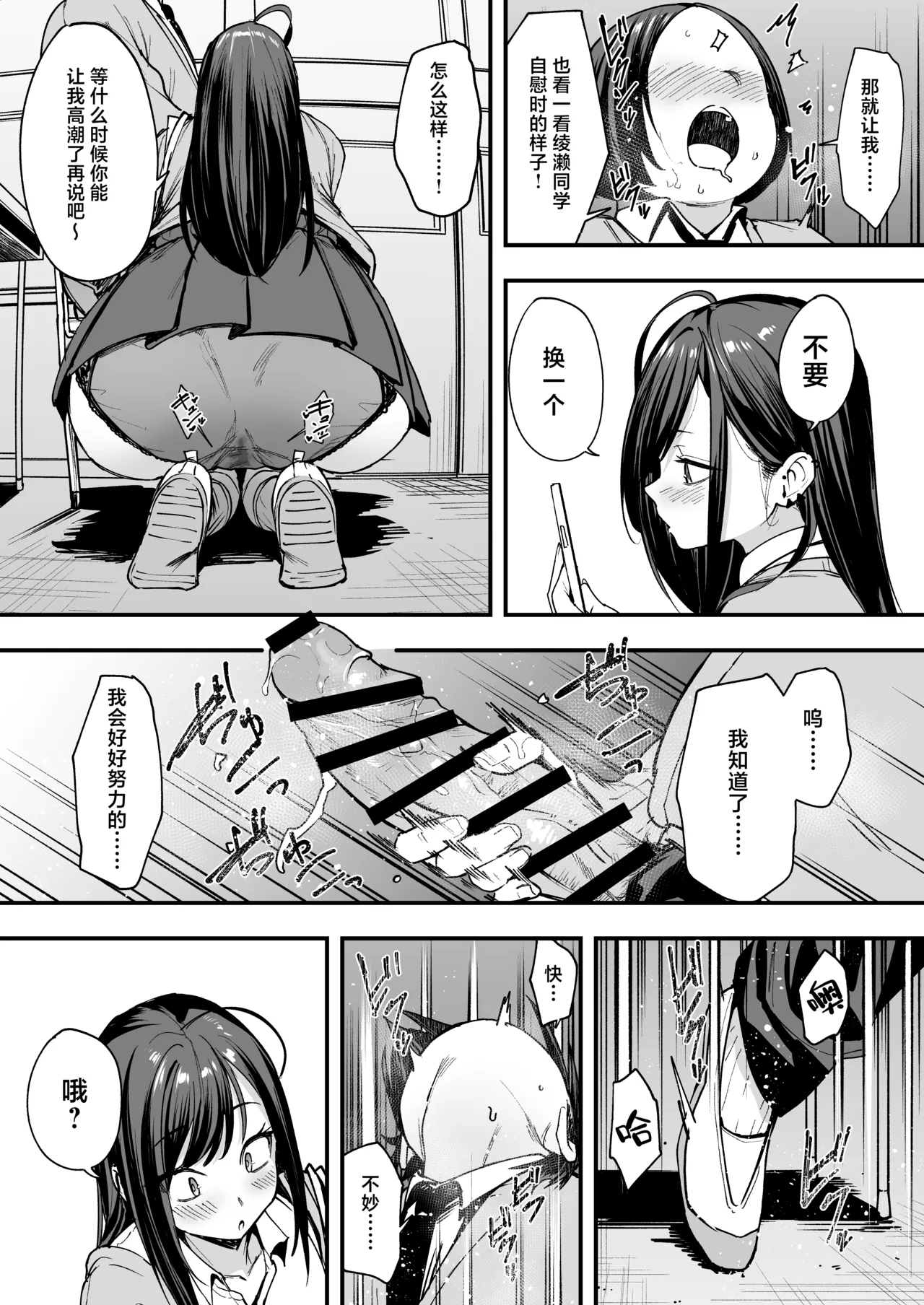 阴湿宅男的我与辣妹班花的她开始交往前的故事 2 page 29 original parody - big breasts piercing hentai manga - read online free
