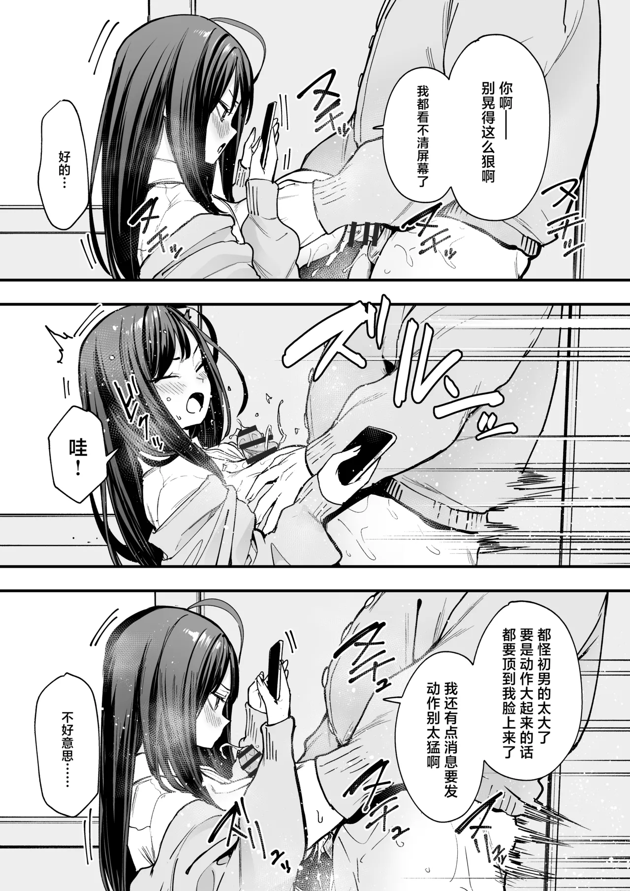 阴湿宅男的我与辣妹班花的她开始交往前的故事 2 page 44 original parody - big breasts piercing hentai manga - read online free