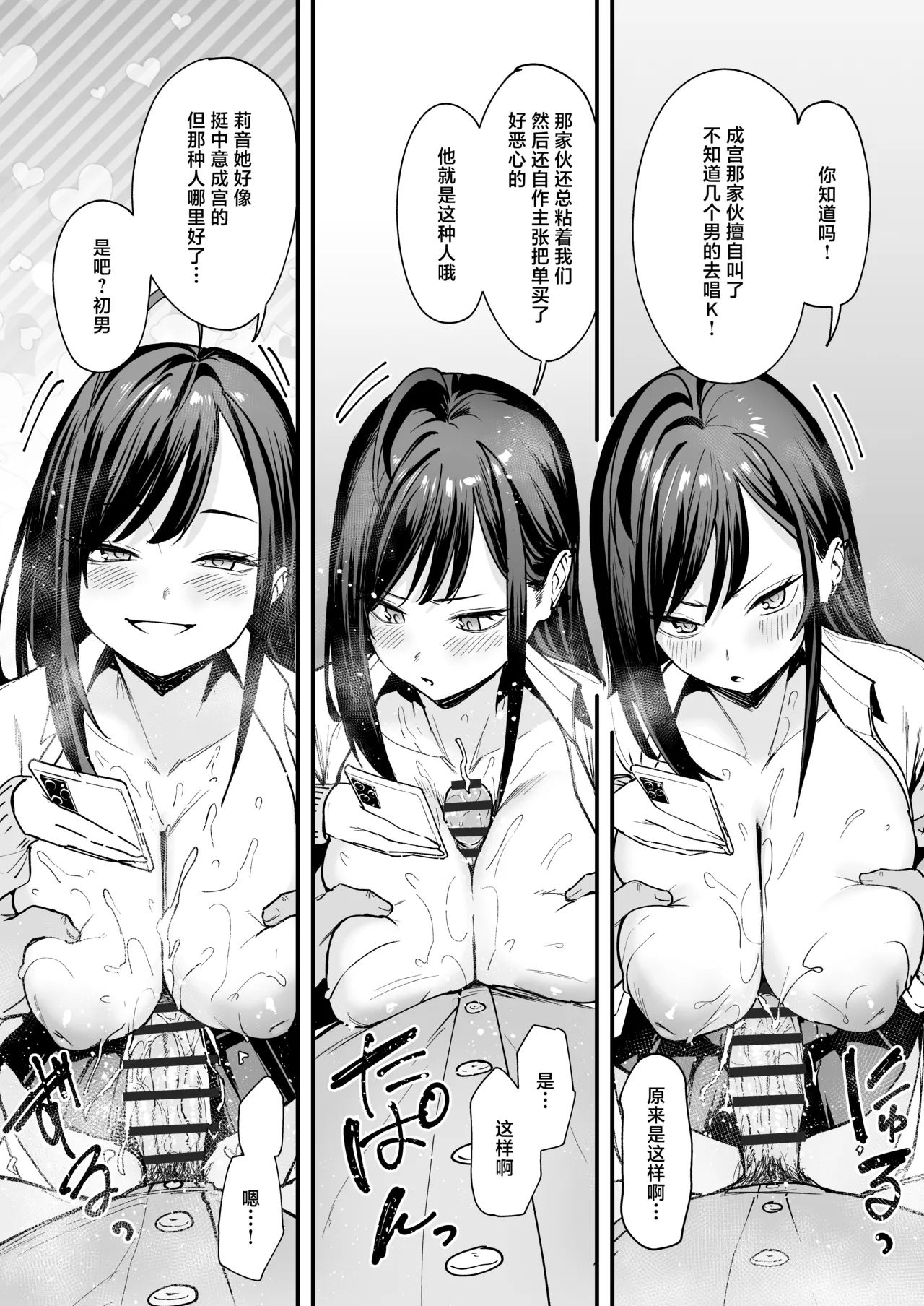 阴湿宅男的我与辣妹班花的她开始交往前的故事 2 page 45 original parody - big breasts piercing hentai manga - read online free