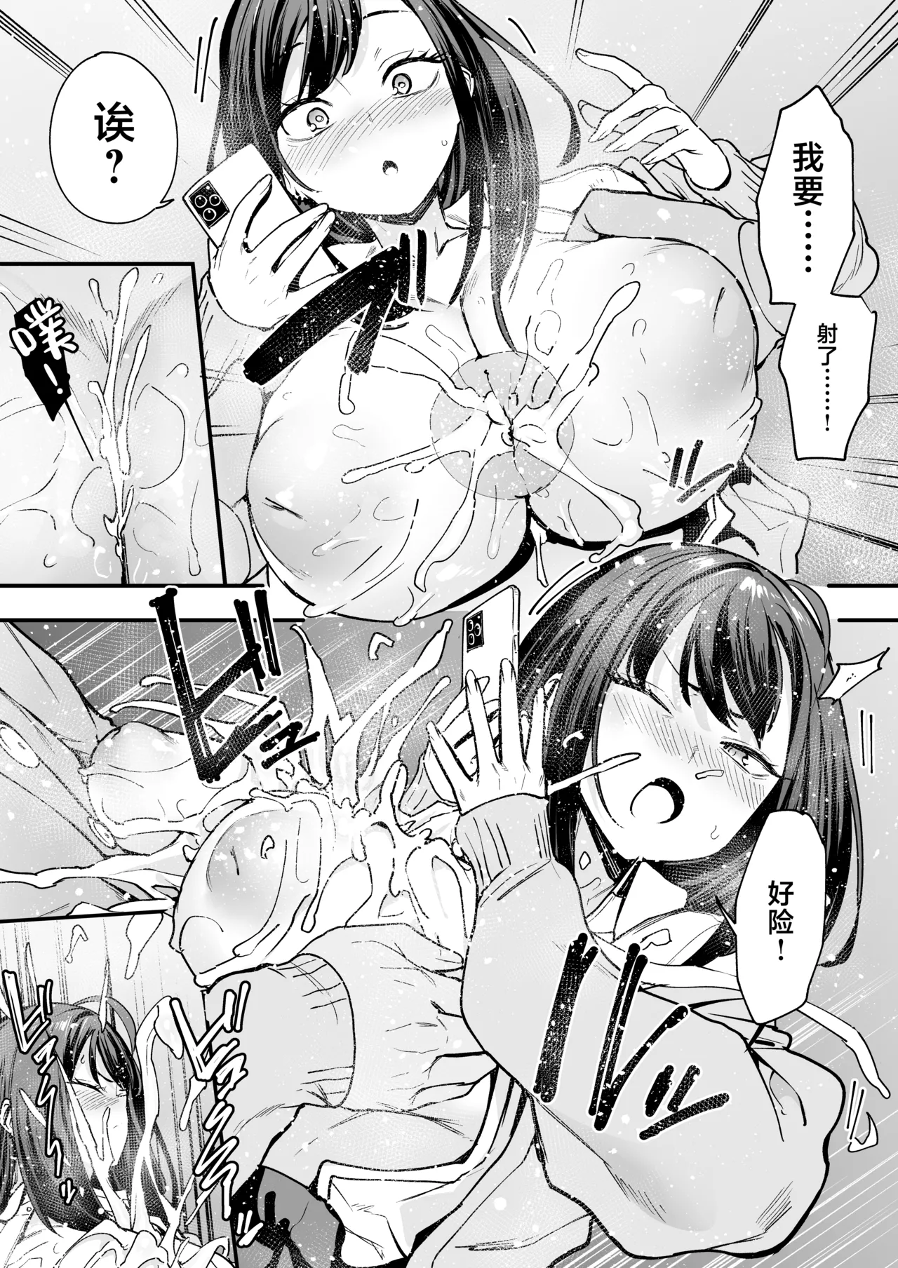 阴湿宅男的我与辣妹班花的她开始交往前的故事 2 page 46 original parody - big breasts piercing hentai manga - read online free