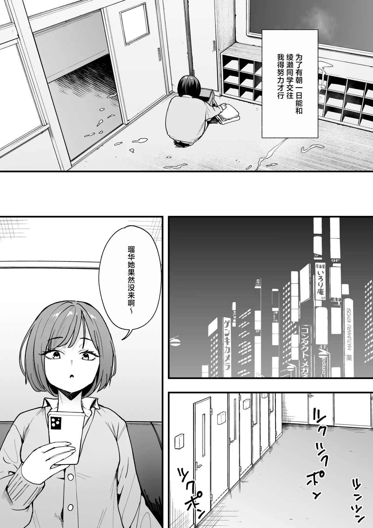 阴湿宅男的我与辣妹班花的她开始交往前的故事 2 page 51 original parody - big breasts piercing hentai manga - read online free