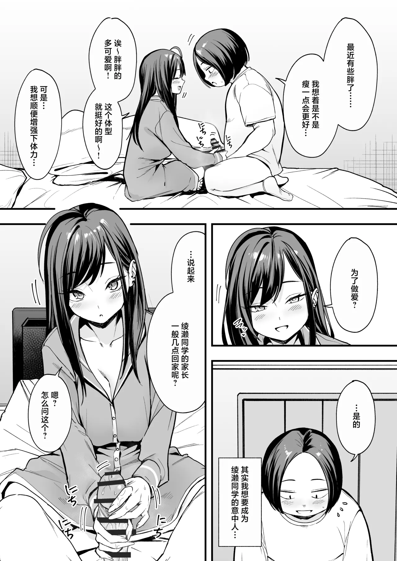 阴湿宅男的我与辣妹班花的她开始交往前的故事 2 page 54 original parody - big breasts piercing hentai manga - read online free
