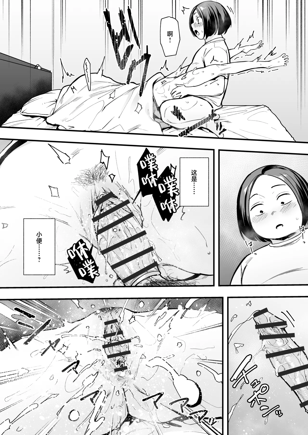 阴湿宅男的我与辣妹班花的她开始交往前的故事 2 page 59 original parody - big breasts piercing hentai manga - read online free