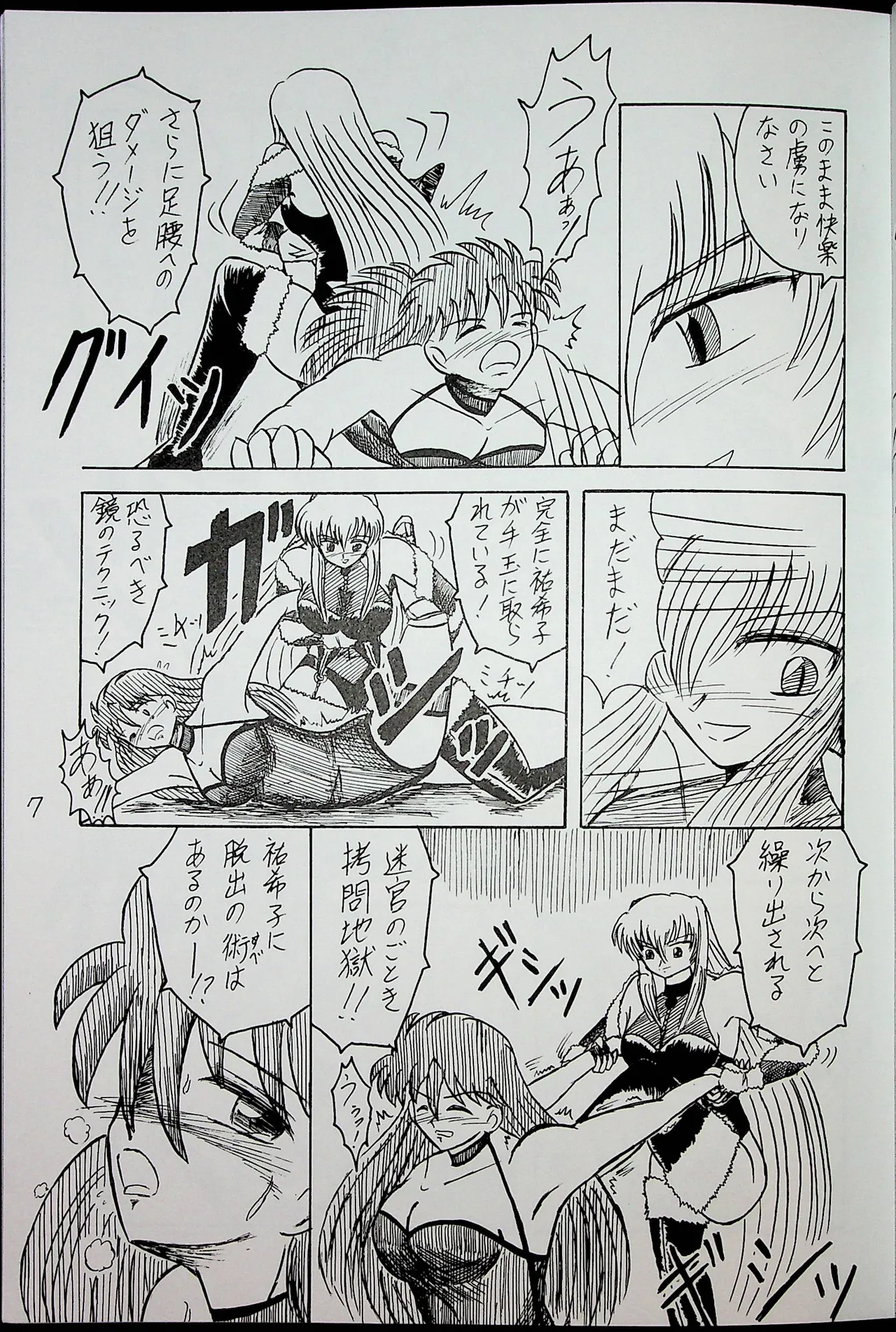 Preview page 6