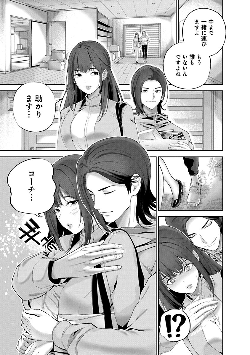 Hamerareta Miboujin wa PTA o Yurusanai 1 page 101 - nakadashi full censorship hentai manga - read online free