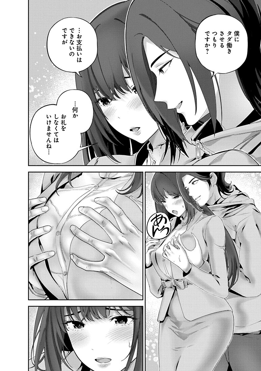 Hamerareta Miboujin wa PTA o Yurusanai 1 page 102 - business suit big breasts hentai manga - read online free