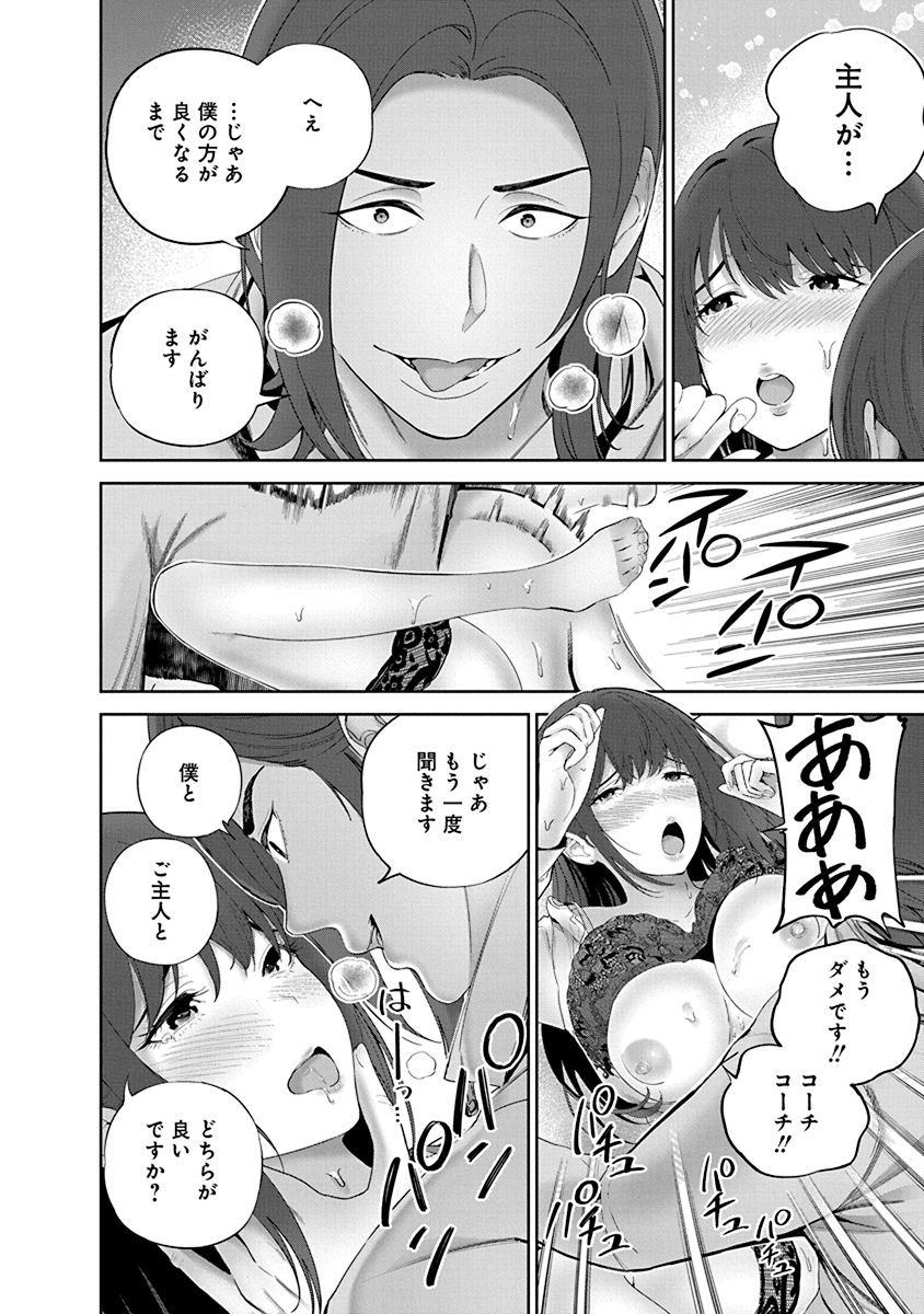 Hamerareta Miboujin wa PTA o Yurusanai 1 page 106 - nakadashi full censorship hentai manga - read online free