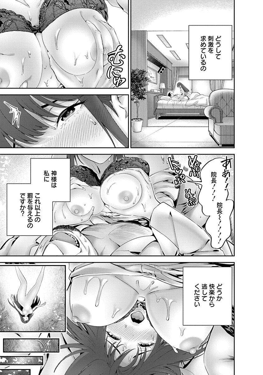 Hamerareta Miboujin wa PTA o Yurusanai 1 page 125 - nakadashi full censorship hentai manga - read online free