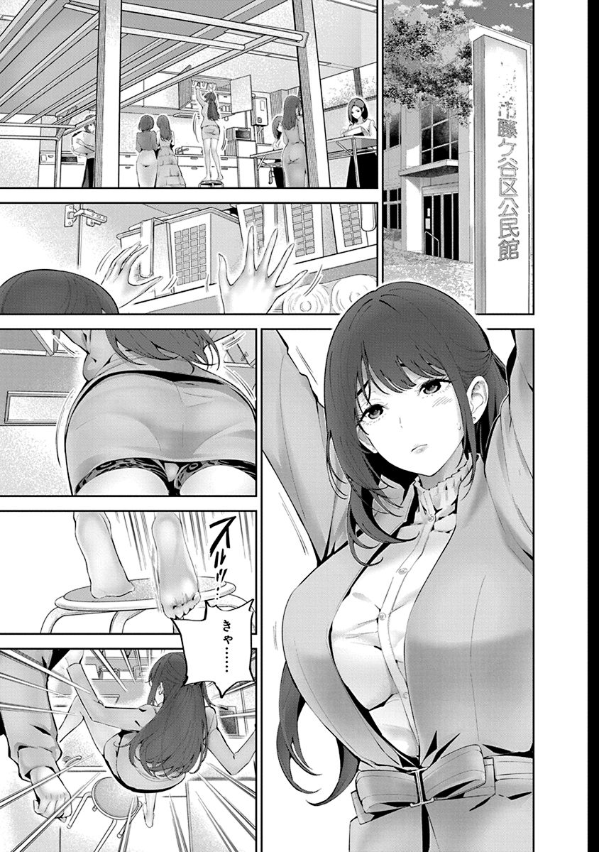 Hamerareta Miboujin wa PTA o Yurusanai 1 page 135 - nakadashi full censorship hentai manga - read online free