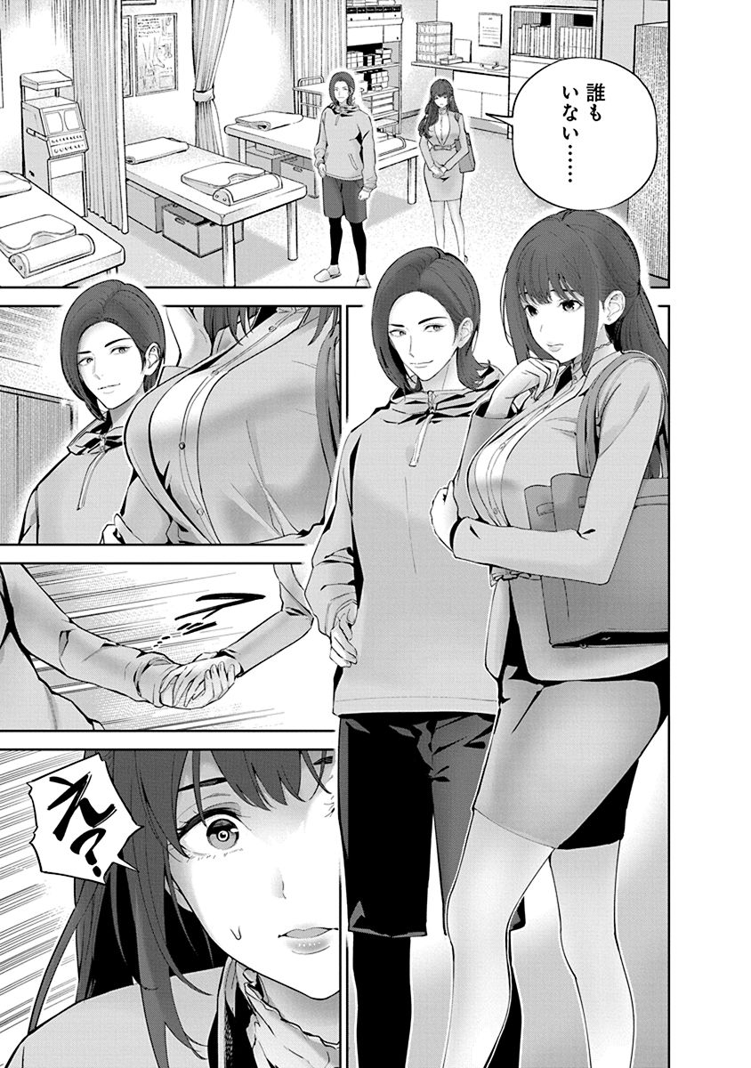 Hamerareta Miboujin wa PTA o Yurusanai 1 page 141 - nakadashi full censorship hentai manga - read online free