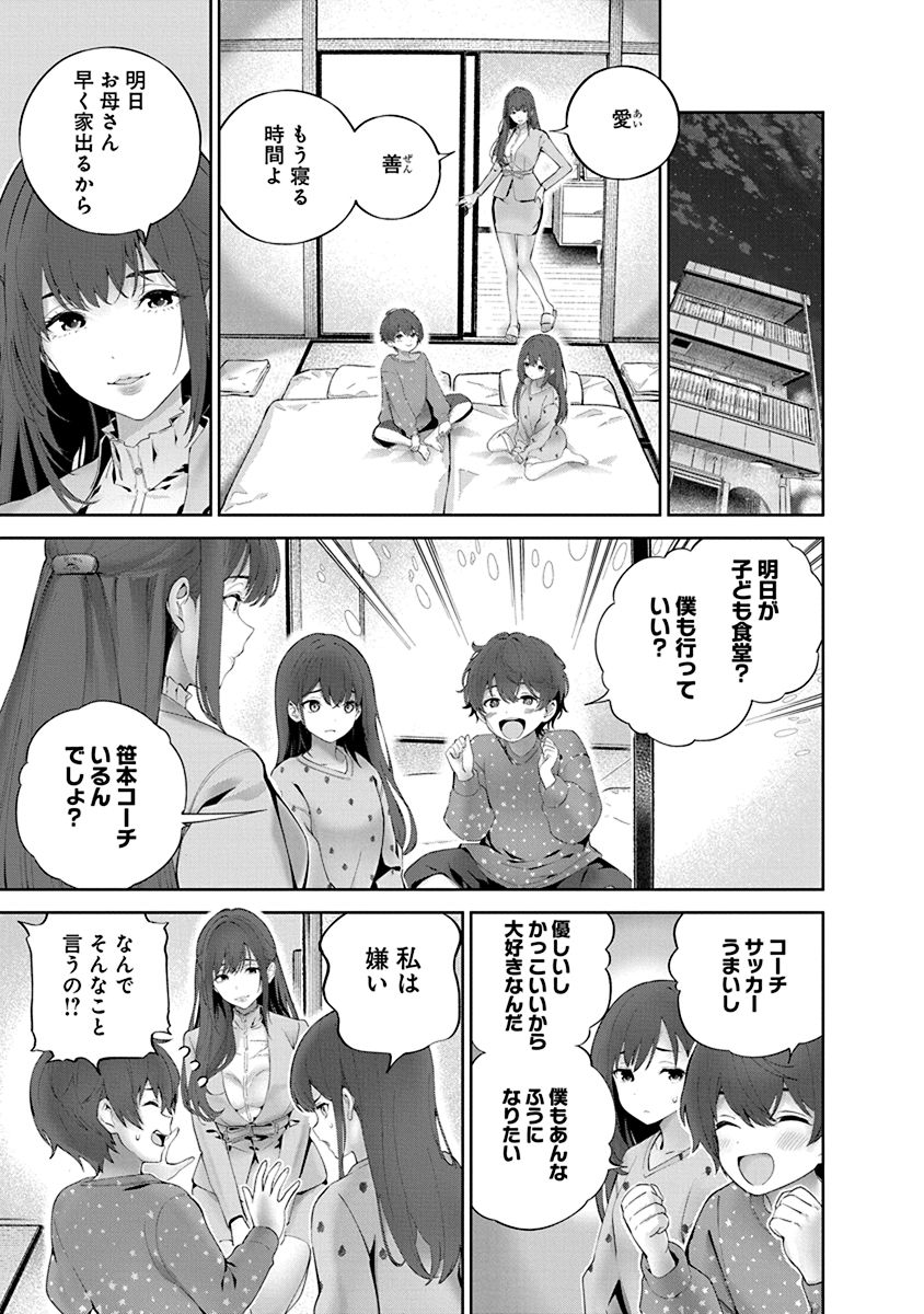 Hamerareta Miboujin wa PTA o Yurusanai 1 page 153 - business suit big breasts hentai manga - read online free