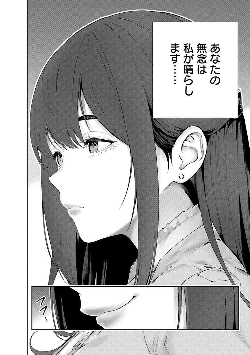 Hamerareta Miboujin wa PTA o Yurusanai 1 page 160 - business suit big breasts hentai manga - read online free