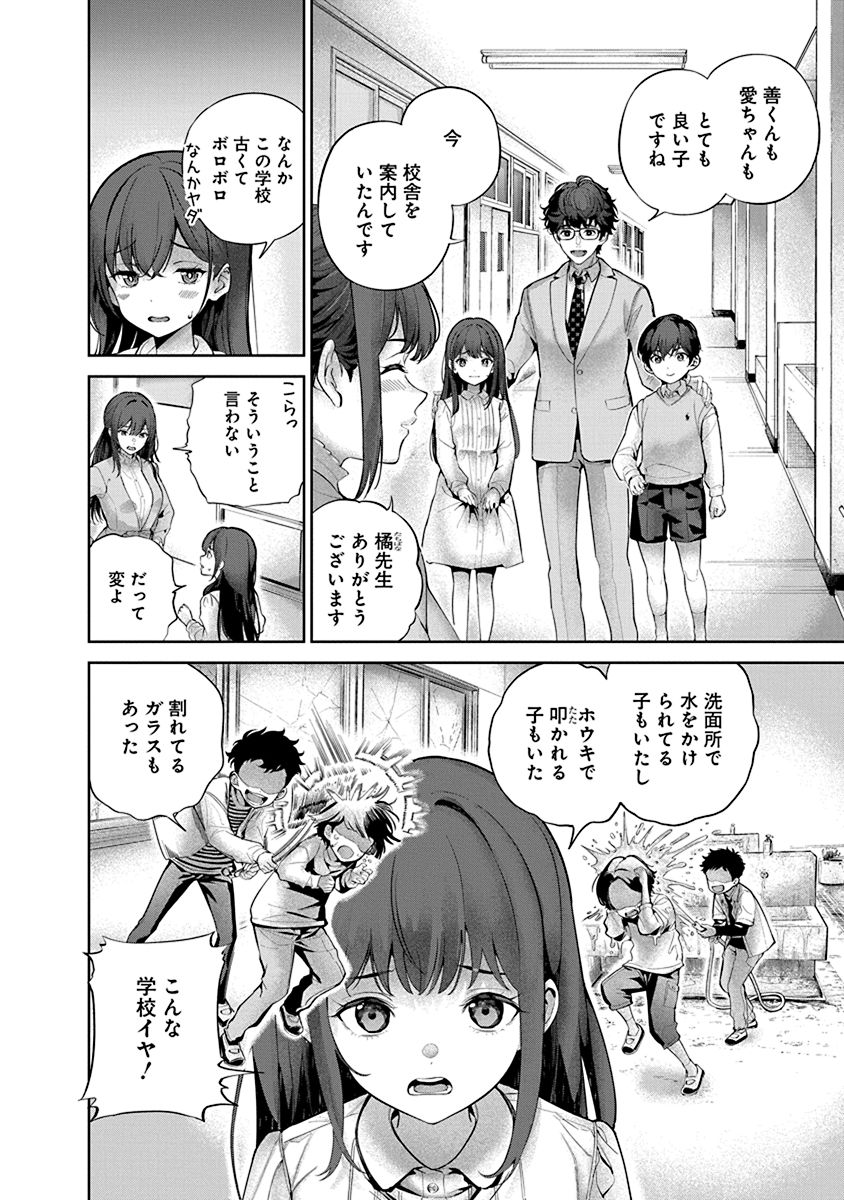 Hamerareta Miboujin wa PTA o Yurusanai 1 page 22 - nakadashi full censorship hentai manga - read online free