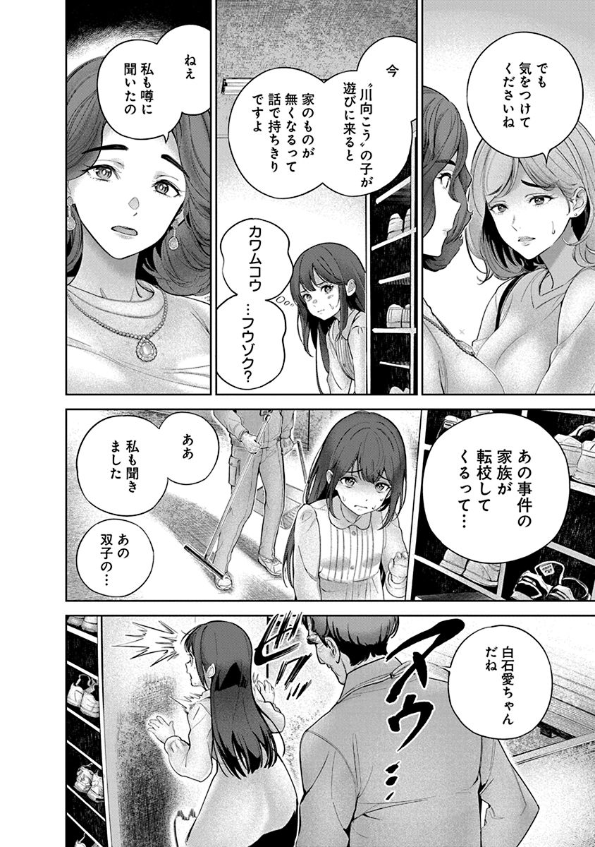 Hamerareta Miboujin wa PTA o Yurusanai 1 page 30 - nakadashi full censorship hentai manga - read online free